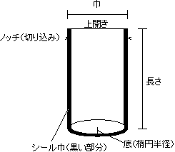 気体遮断スタンド袋　0.07×110×200＋25　5,000枚