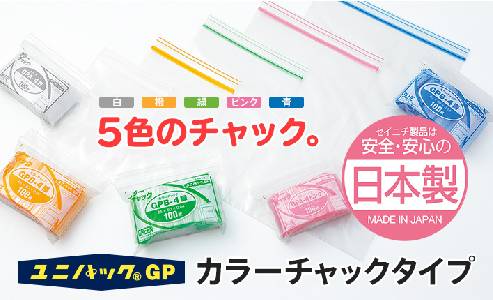 ユニパックGP【送料無料】ヤナギ-激安