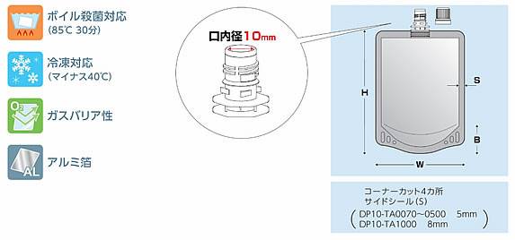 アルミ10口径キャップ袋70ml　70×120＋24　900枚