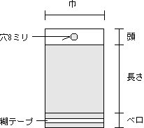 OPP袋フック穴 0.03×30×160＋30＋30　3,000枚