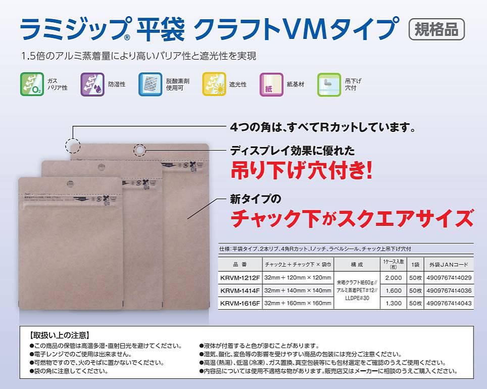 クラフトスタンドチャック袋 KR-16 ケース600枚 梱包、テープ