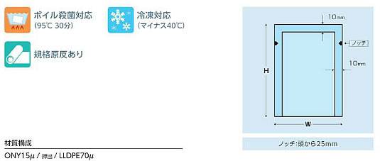 真空冷凍ボイル三方袋 0.085×240×330　1,200枚