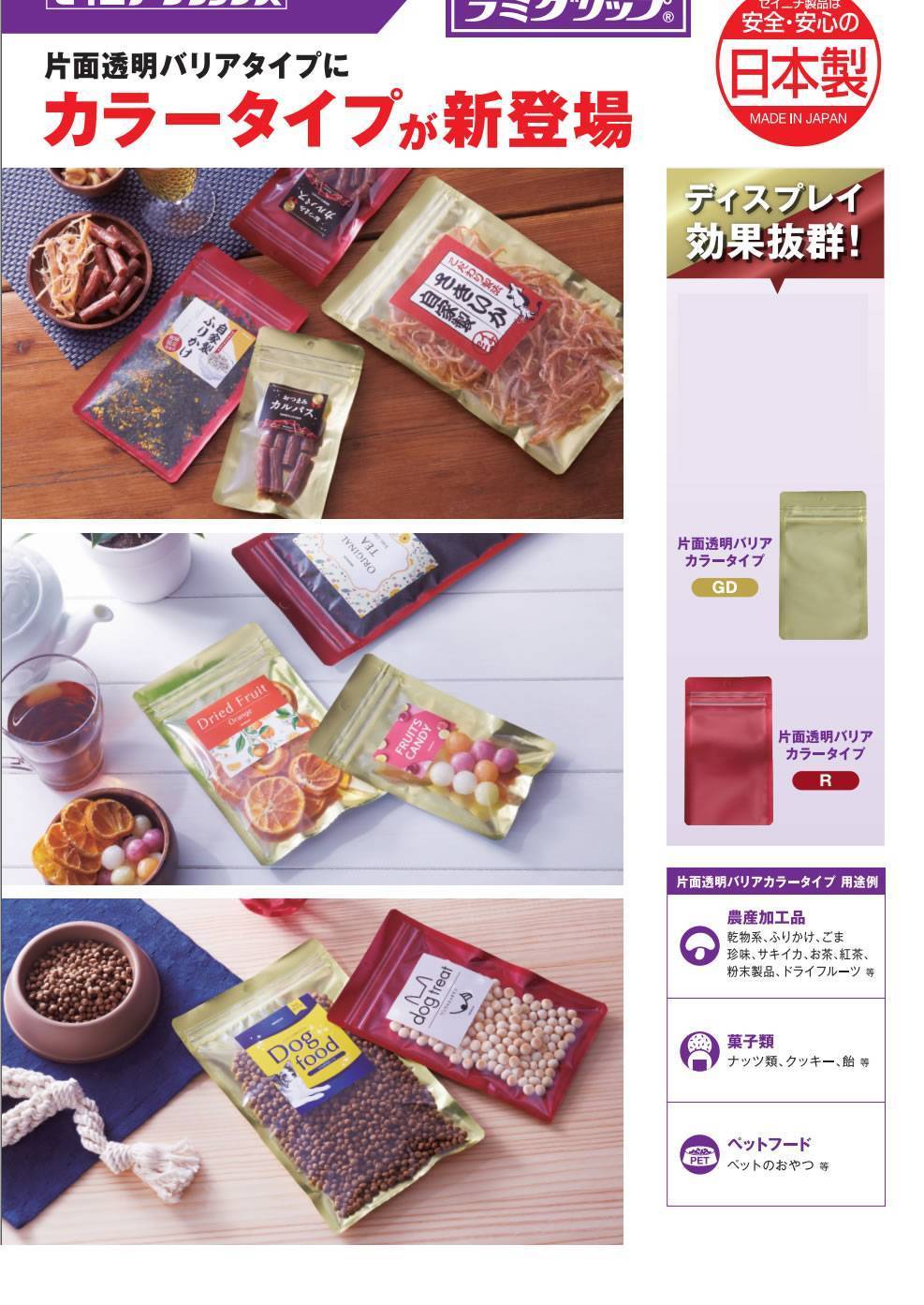 赤色チャック付表透明裏アルミ平 140×200 2,000枚