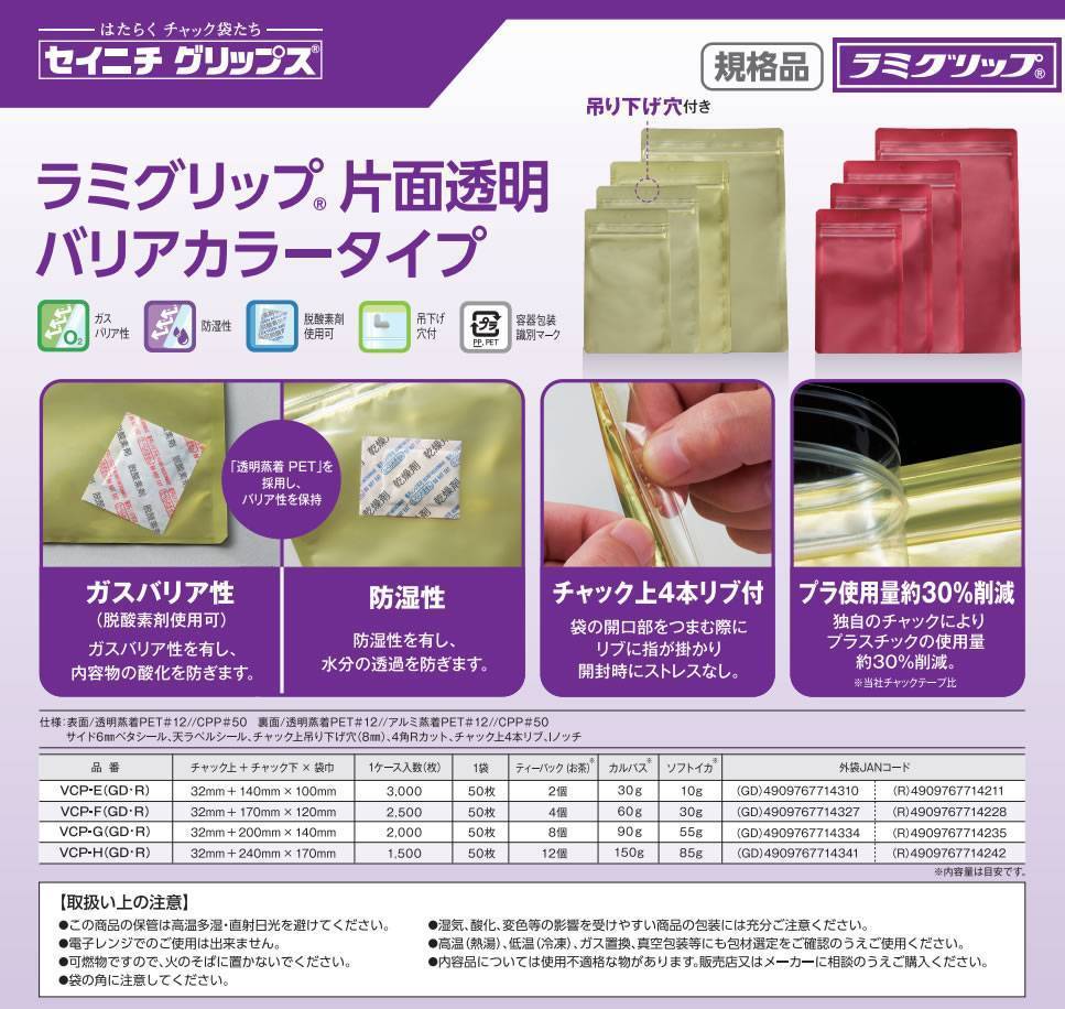 赤色チャック付表透明裏アルミ平 140×200 2,000枚