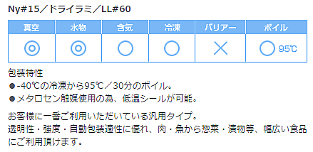 真空冷凍ボイル三方袋 0.075×130×200　3,000枚