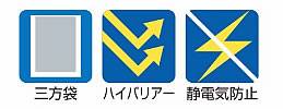 静電気防止三方袋　0.072×130×180　1,000枚