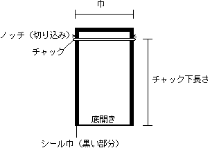 チャック付和紙袋 260×380　400枚入