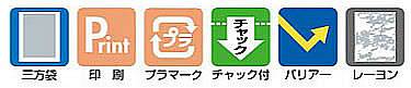 チャック付和紙袋 260×380　400枚入