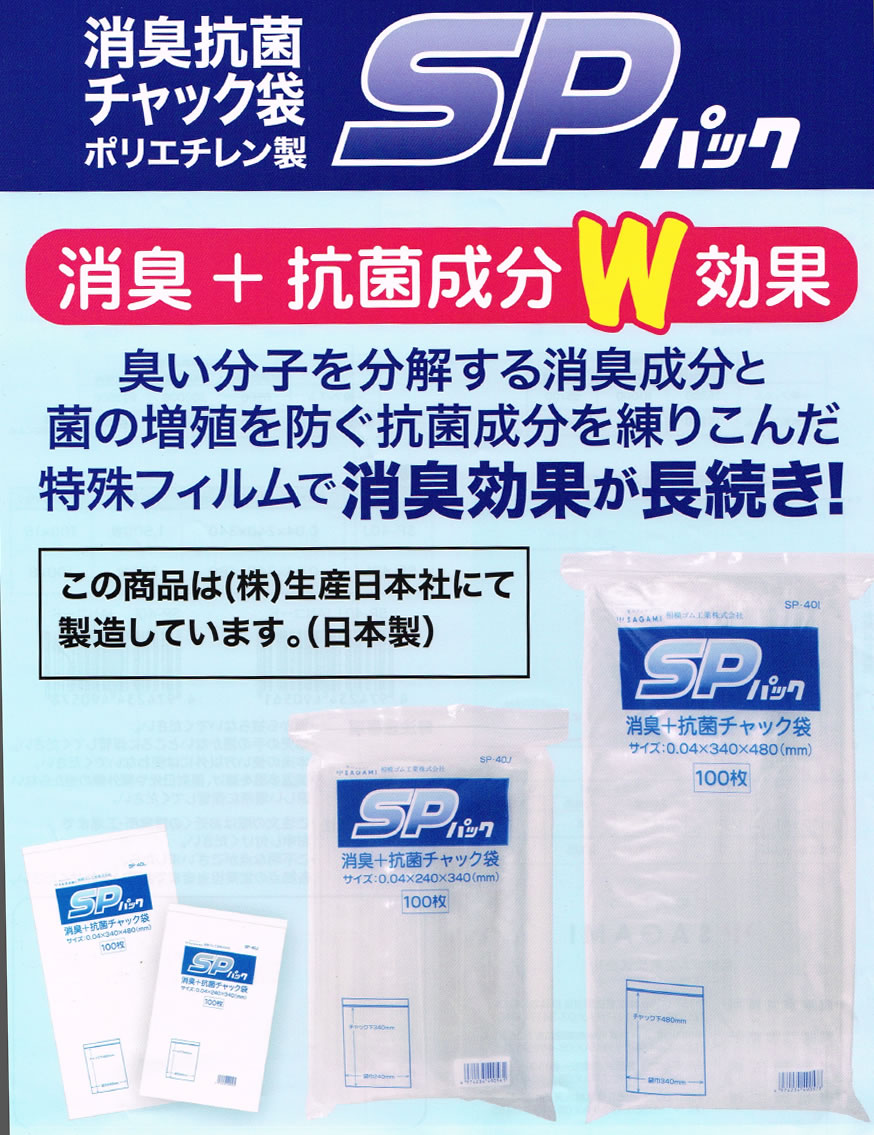 消臭抗菌チャック袋 ビニール規格袋 サイズ 価格 材質 業務用チャック袋 アルミ袋 真空袋について